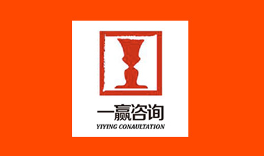 <b>一赢咨询</b>